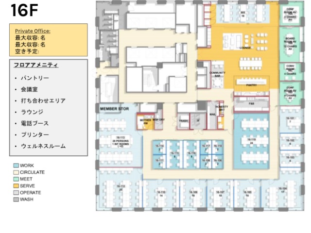 WeWork（Dタワー新宿）16階基準階間取り図.jpg