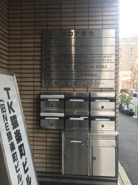 TK猿楽町ビル4.jpg