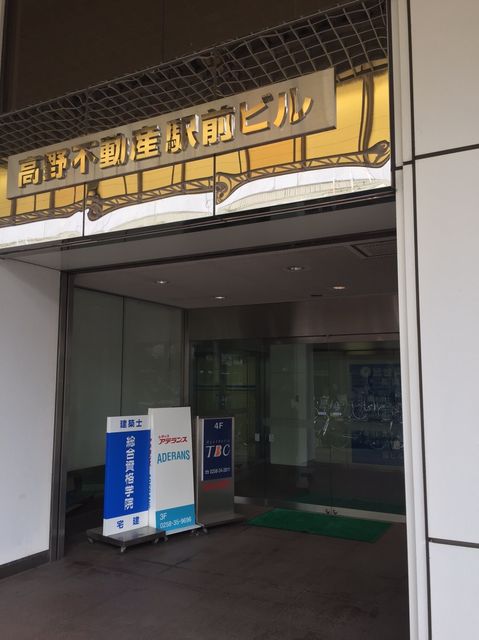 高野不動産駅前3.JPG