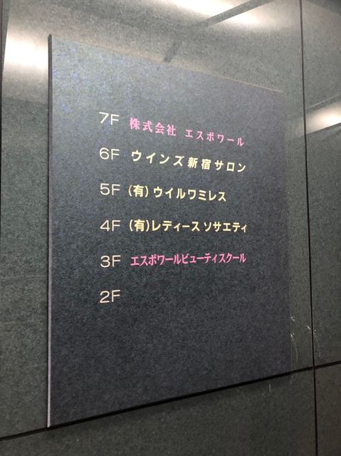 西新宿ウインズ4.jpg