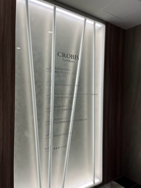 Crobis立川ビル6.jpg