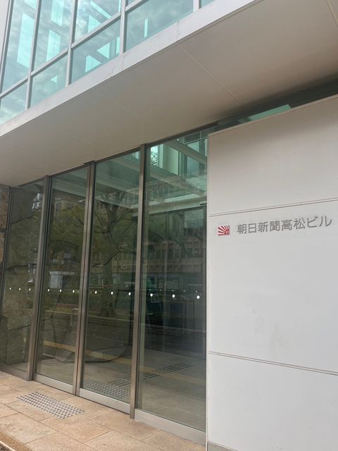 朝日新聞高松ビル2.jpeg