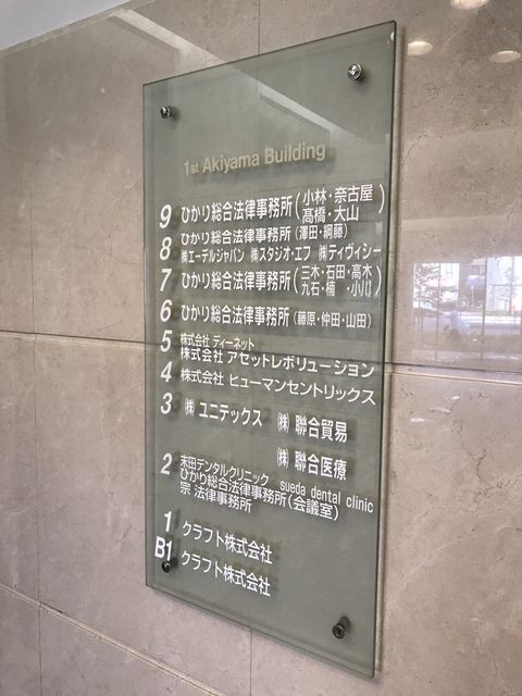 第1秋山（虎ノ門）5.JPG