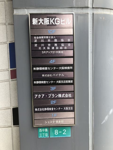 新大阪KG (2).jpg