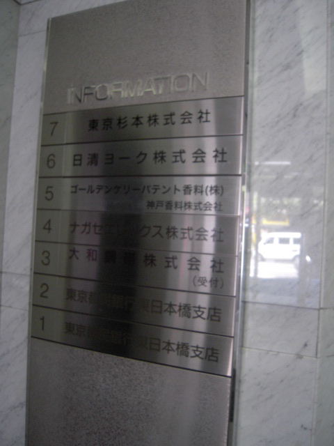 日本橋橘5.JPG