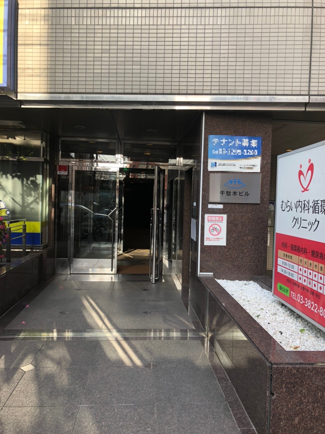 ATK千駄木1.jpg