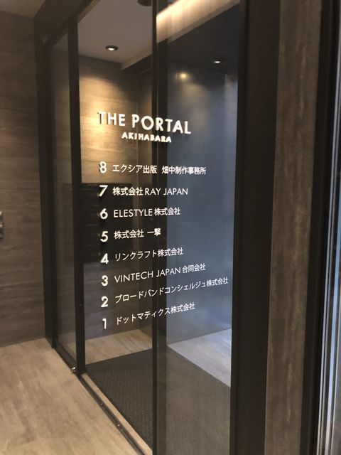 THE PORTAL AKIHABARAテナント版.jpg