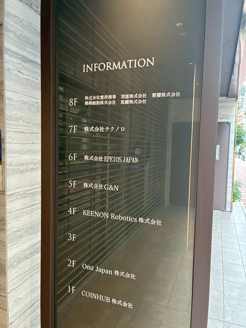 東日本橋EX1.jpg