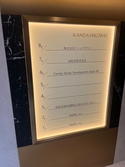 KANDA-HIKOBAE 13.jpg