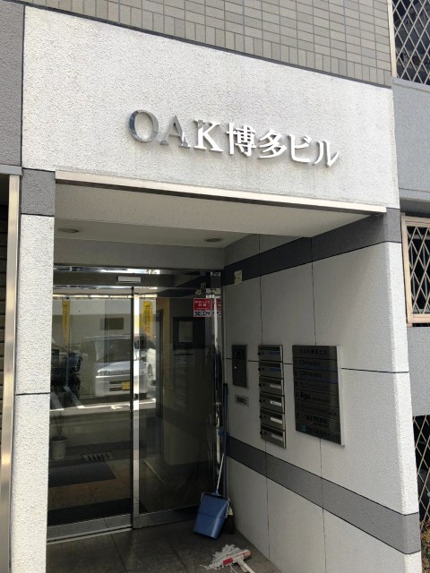 OAK博多ビル (6).jpg