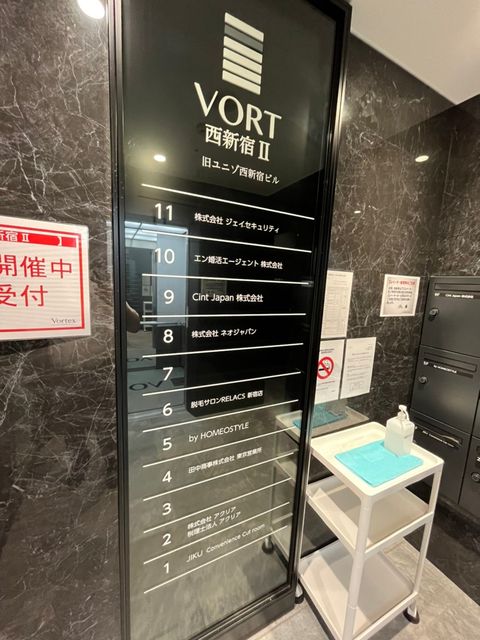 VORT西新宿Ⅱ4.jpg