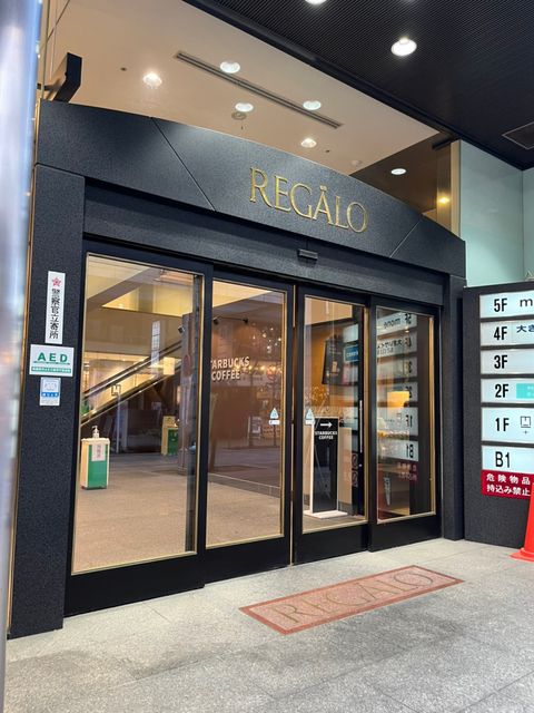 相模大野REGALO1.jpg