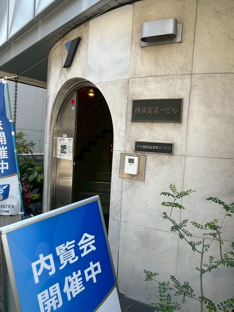 横須賀第一1.jpg