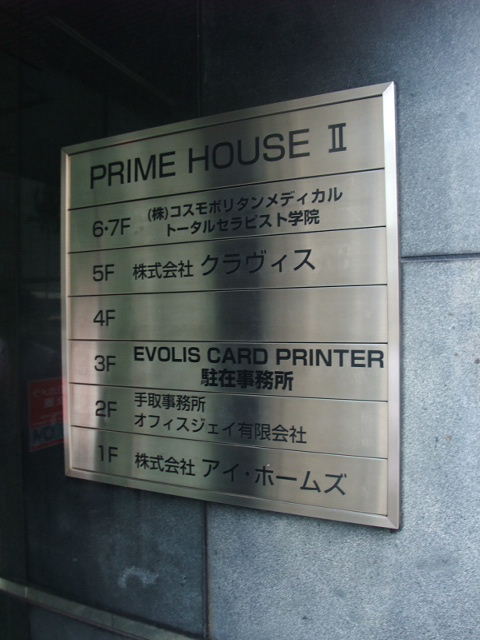 プライムハウス2（東）4.JPG