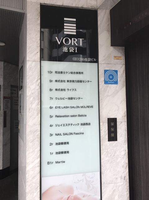 VORT池袋Ⅰ社名版.JPG