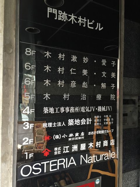 門跡木村4.JPG
