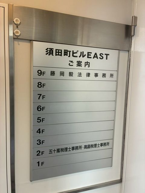 須田町EAST3.jpg