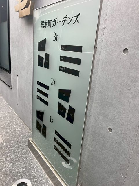 荒木町ガーデンズ6.jpg