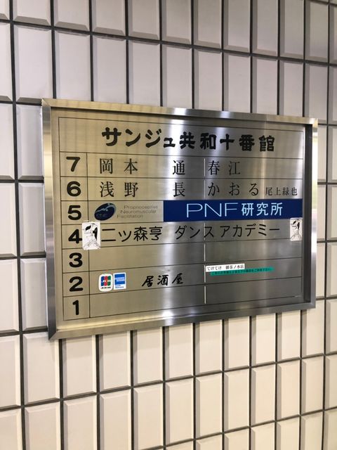 サンジュ共和十番館テナント版.jpg