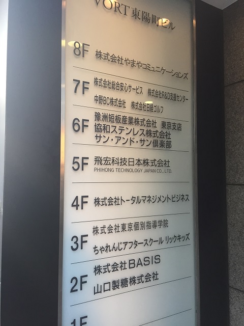 VORT東陽町 (4).JPG