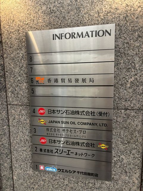 トラスティ麹町3.jpg