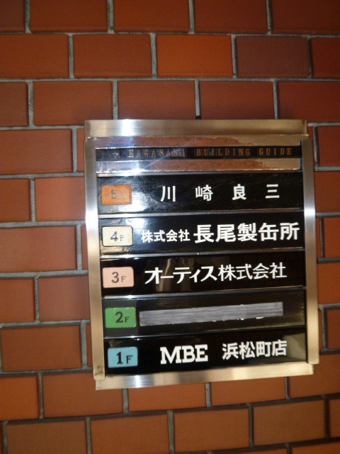 川崎（浜松町）5.JPG