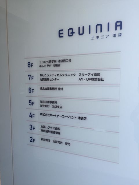 エキニア池袋6.JPG