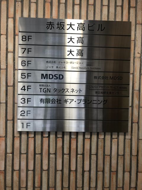 赤坂大高3.jpg