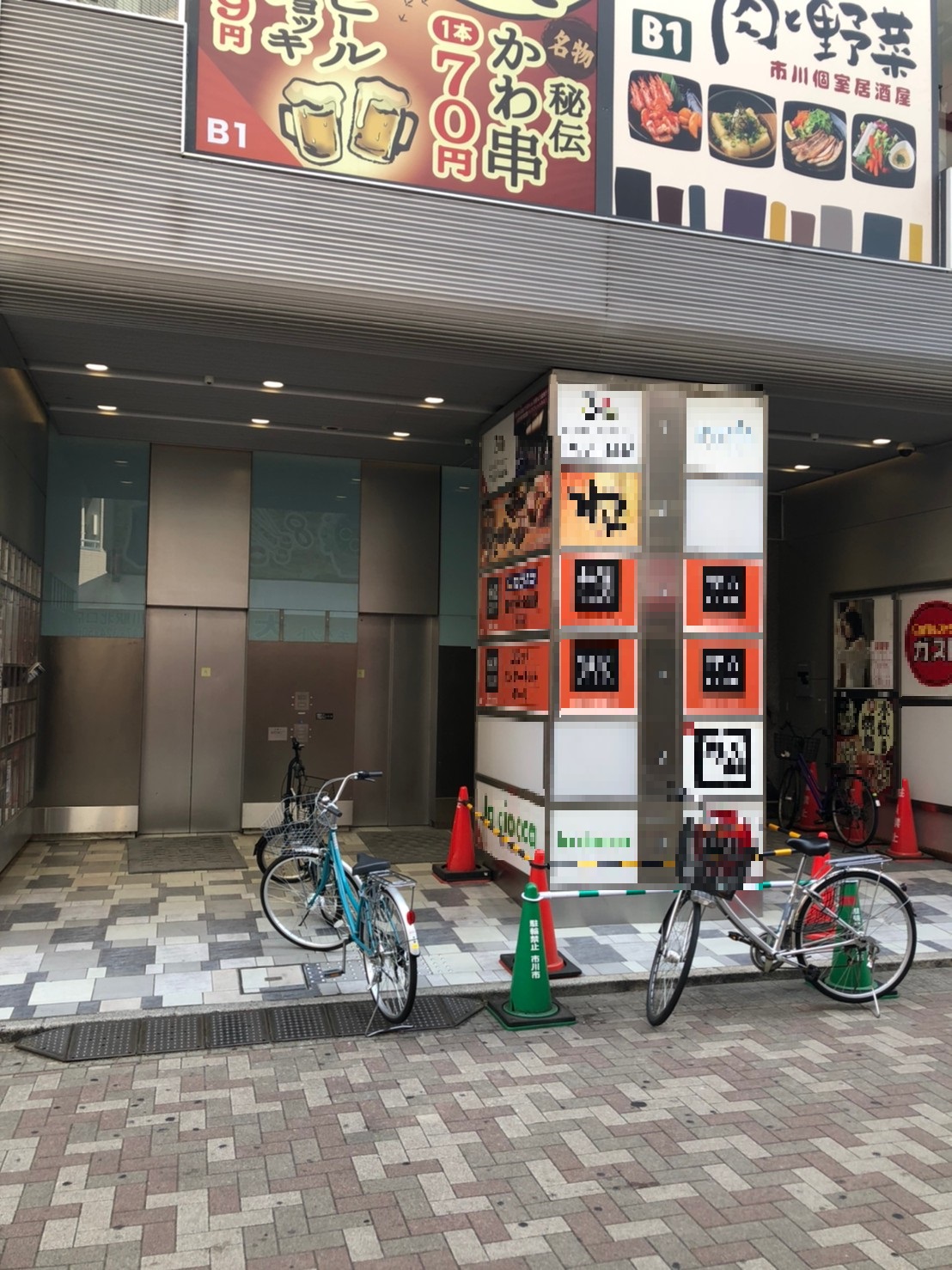 アクティオーレ市川1.jpg