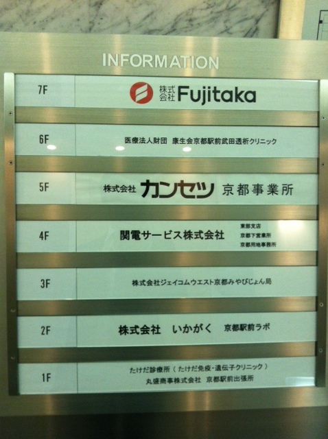 三旺京都駅前ビル (3).jpg