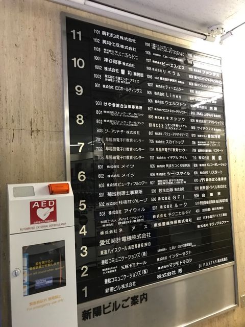 新陽（高田馬場）5.JPG