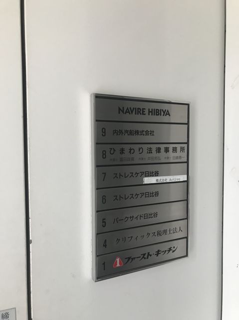 ナビール日比谷6.jpg