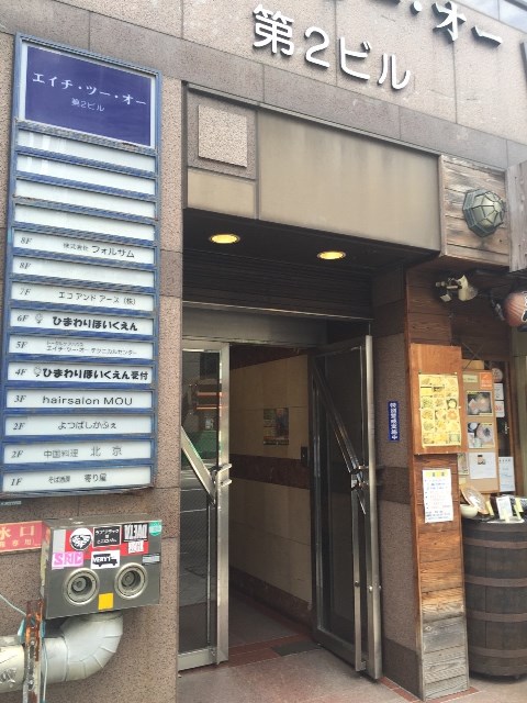 エイチツーオー第2ビル_8754.jpg