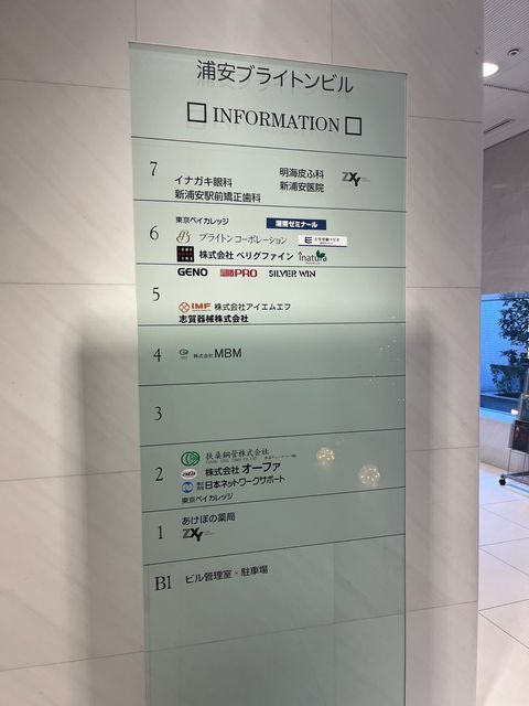 浦安ブライトンビル3.jpg