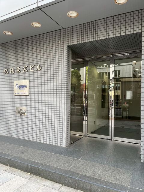 紀陽東京4.jpg