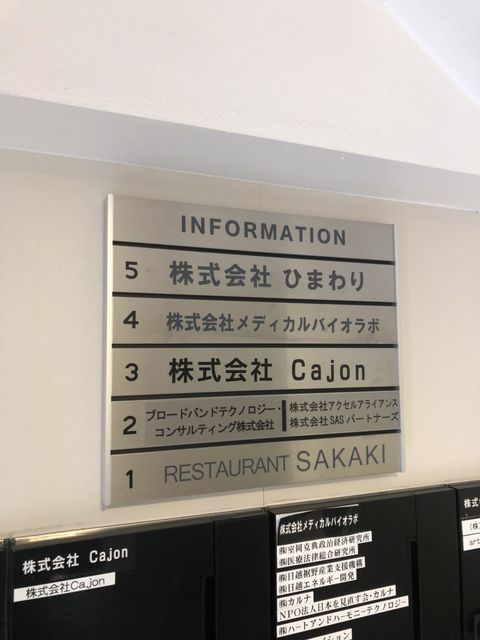 サカキ（京橋）5.jpg