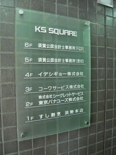 KSSQUARE5.JPG