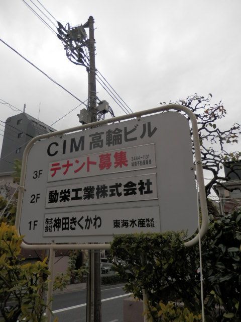CIM高輪2.JPG