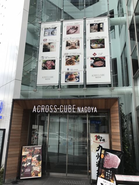 ACROSSCUBE名古屋3.jpg