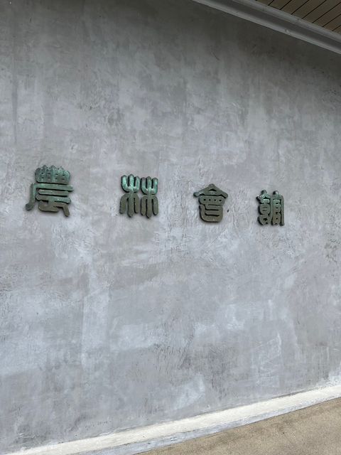 農林会館4.jpg