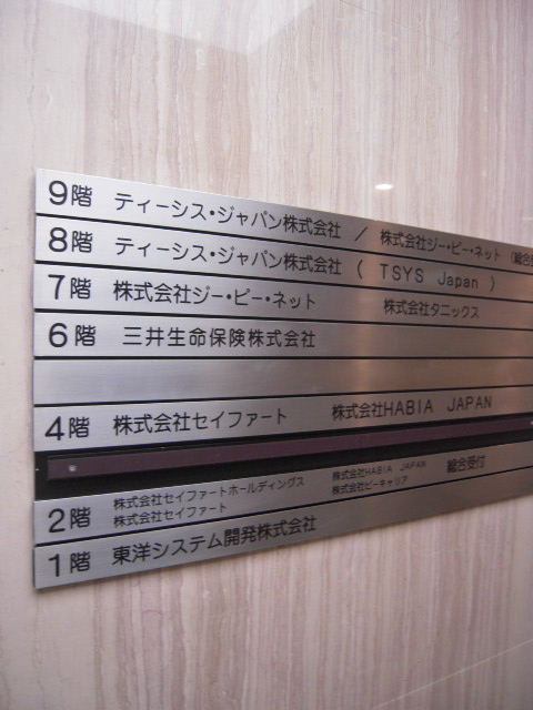 祐真（渋谷）5.JPG