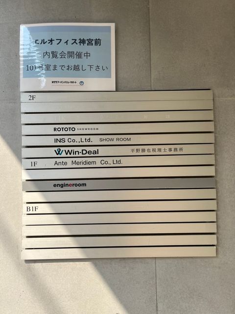 エルオフィス神宮前6.jpg