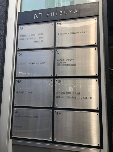 NT渋谷6.jpg