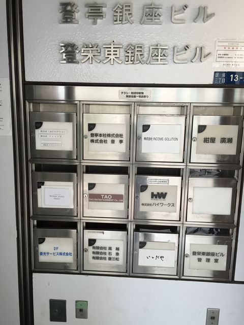 登亭銀座3.JPG