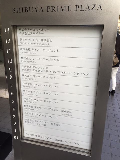 渋谷プライムプラザ8.JPG