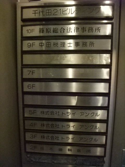 千代田21 2.JPG