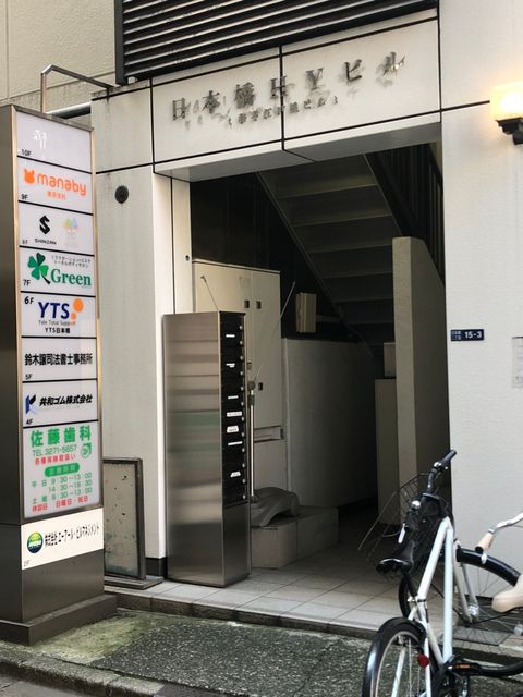 日本橋HY5.jpg