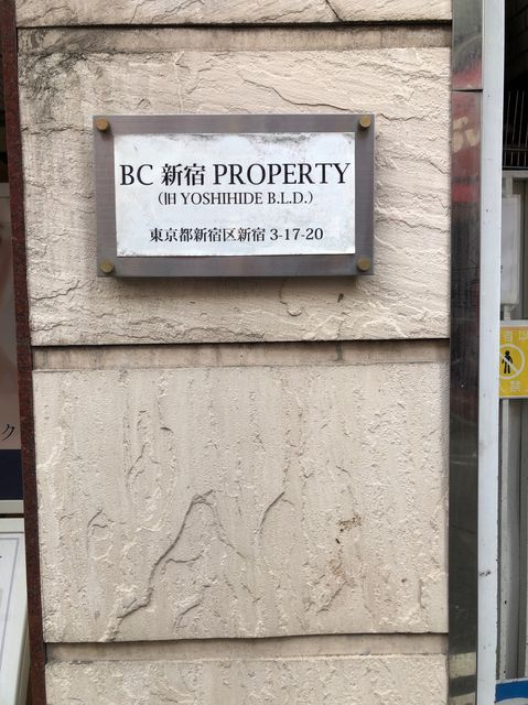 BC新宿PROPERTY3.jpg