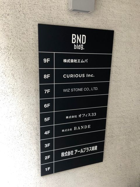 BND bldg．テナント版.jpg