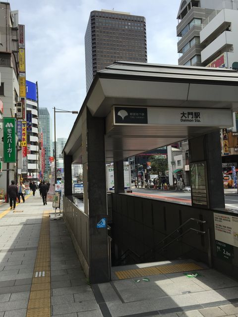 地下鉄大門駅A6番出口.jpg